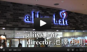 aliiys hair